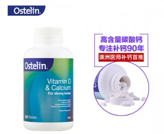 Ostelin 奥斯特林 成人维生素D3钙片 250片 Ostelin 奥斯特林 成人维生素D3钙片 250片